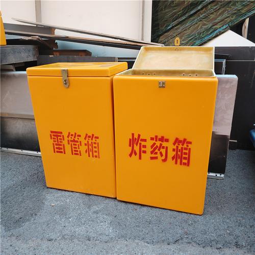 井下用便携式玻璃钢炸药箱 手提式雷管运输箱 黄色火工品箱子
